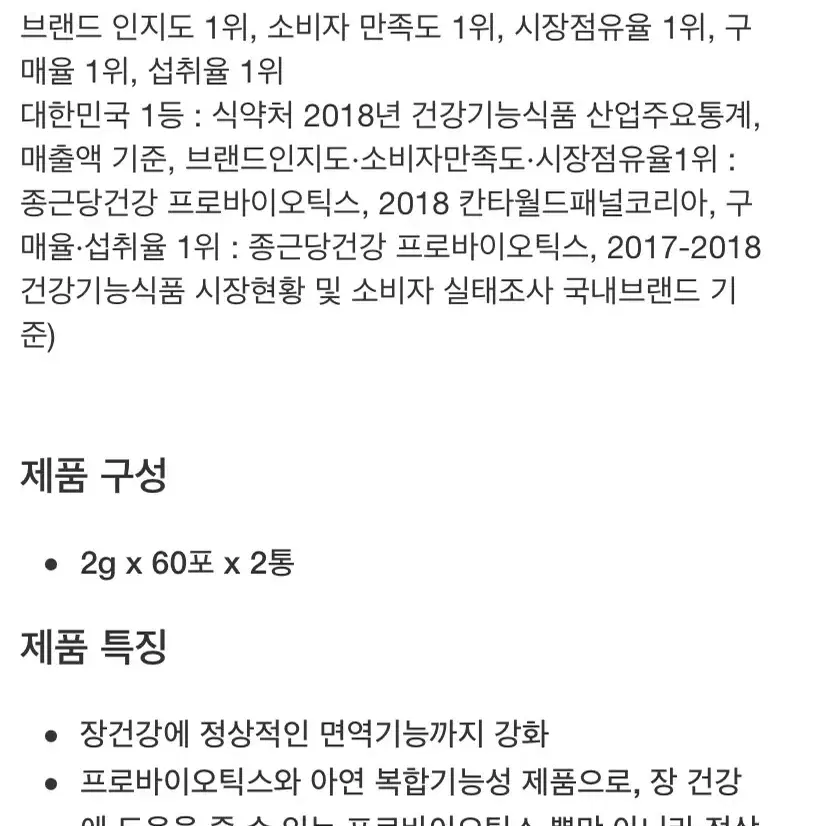 종근당건강 락토핏 생유산균+아연 60포(2개)