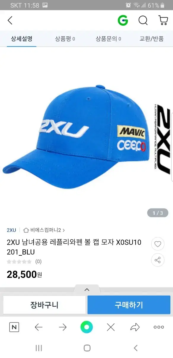 2xu 모자