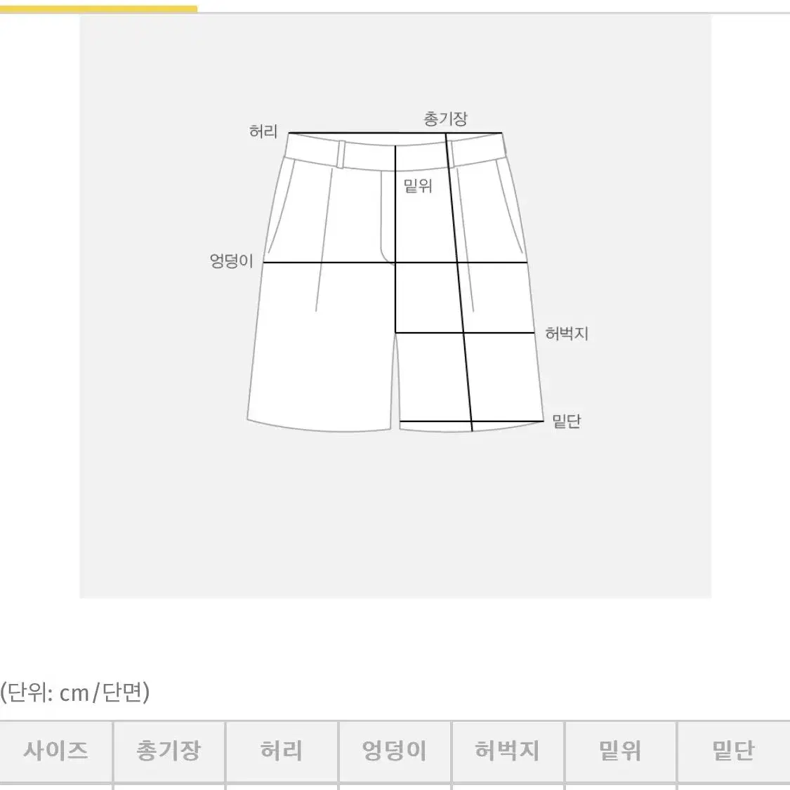 육육걸즈 린넨팬츠 하프팬츠 린넨슬랙스 린넨반바지 4부팬츠 베이지팬츠