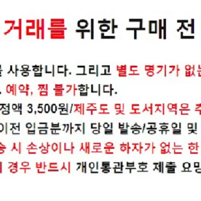 일본 도자기 장식품 3종/5천 할인