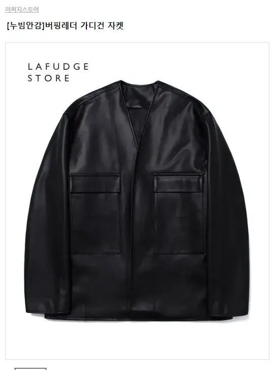 Refurbished Store Leather Jacket M Price 9,000 won