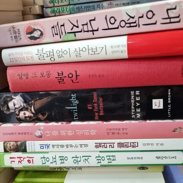 소설책 에세이 시집 자기계발서 무조건 권당1000원 