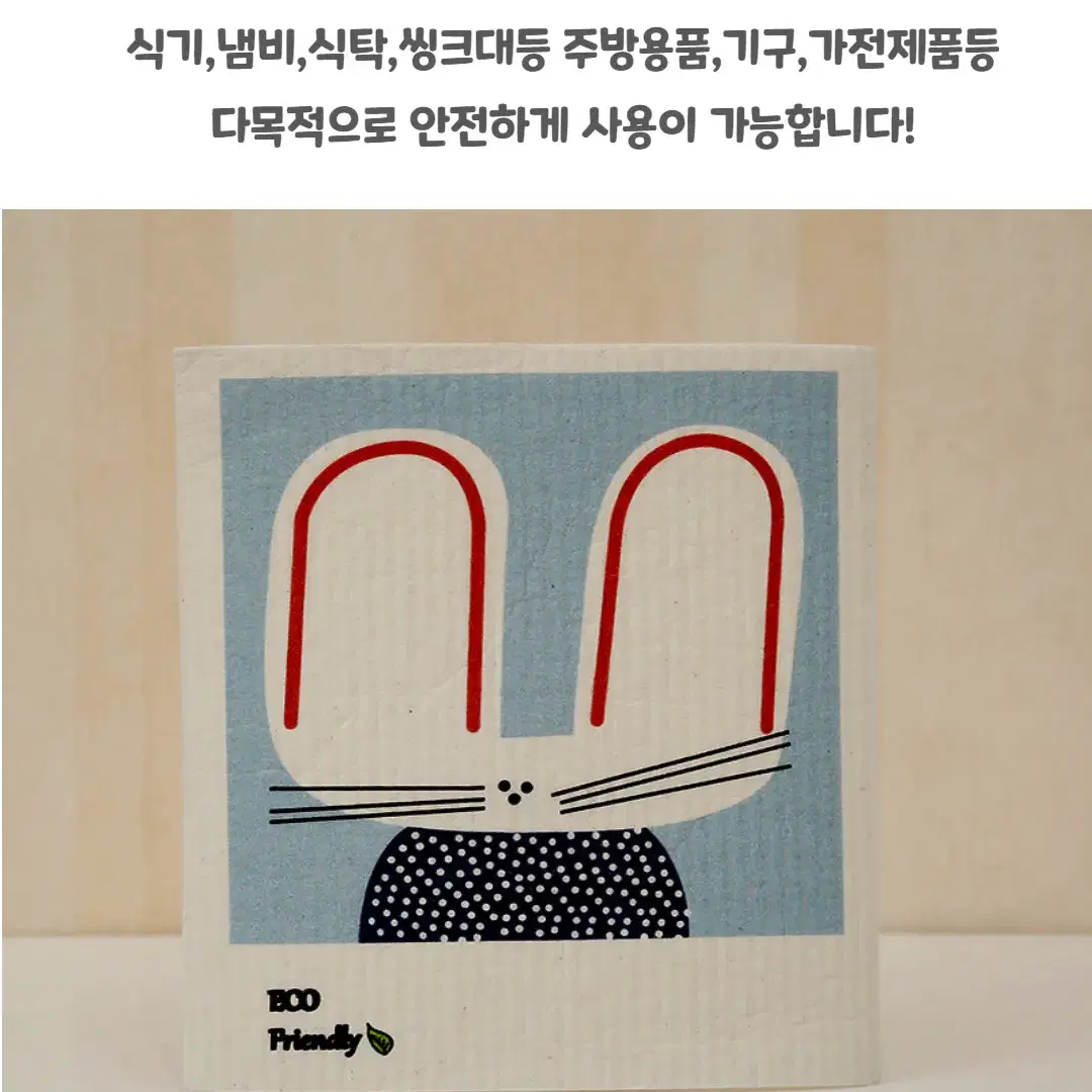 천연펄프 셀룰로오스 행주 신개념 강력흡수 부직포행주 4p+스텐집개1p증정