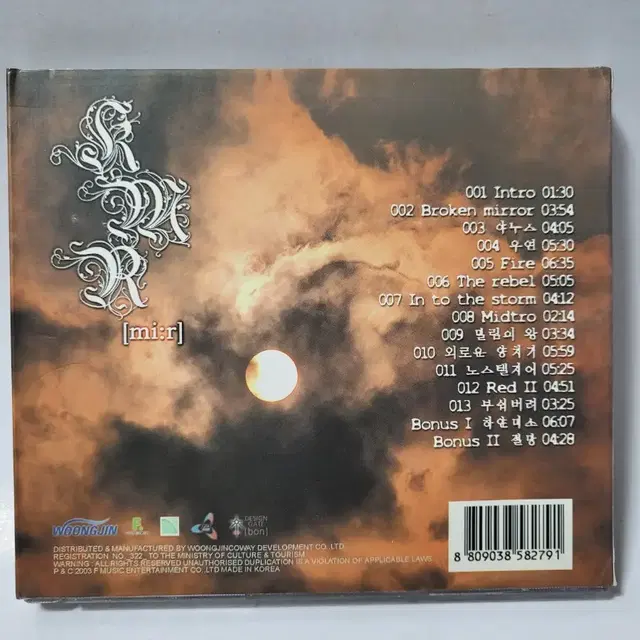 미르 1집 CD 2003년