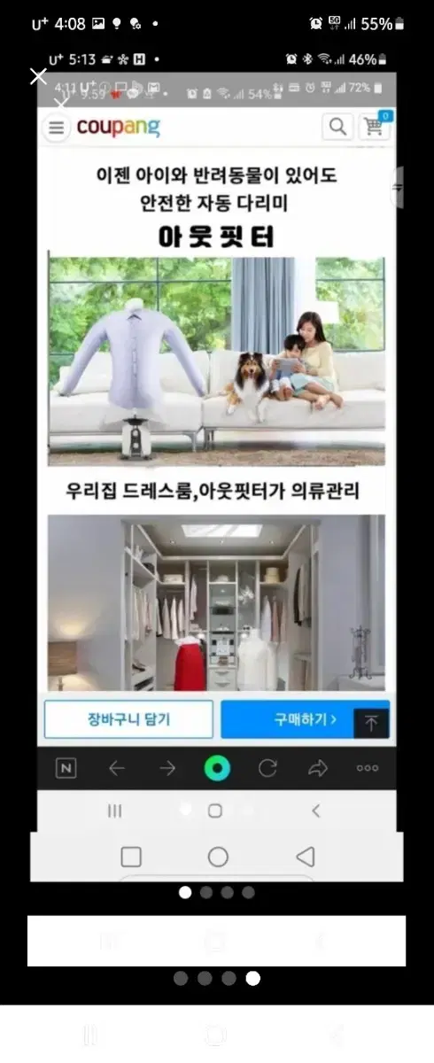 의류관리기