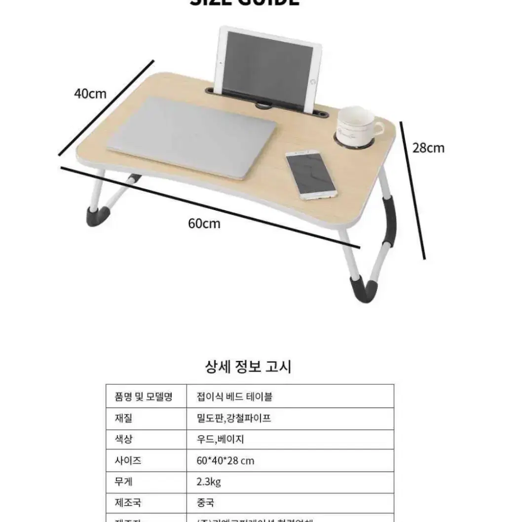 접이식 베드 테이블 /좌식테이블/미니밥상