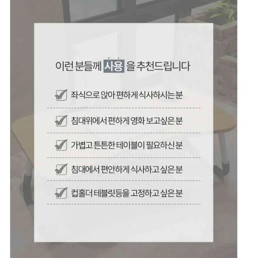 접이식 베드 테이블 /좌식테이블/미니밥상