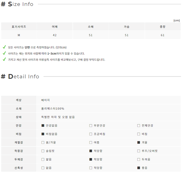 수입 DOOWAP 플리스 반집업 티셔츠 (M) 