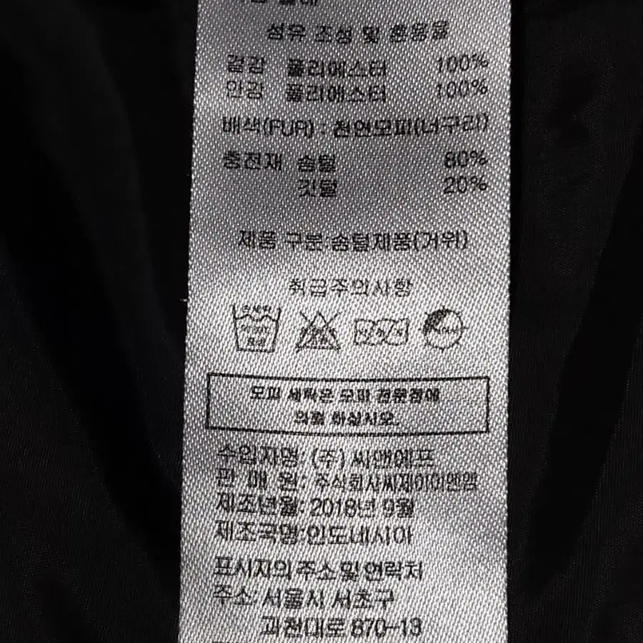 장미쉘바스키아 구스다운 롱패딩 90