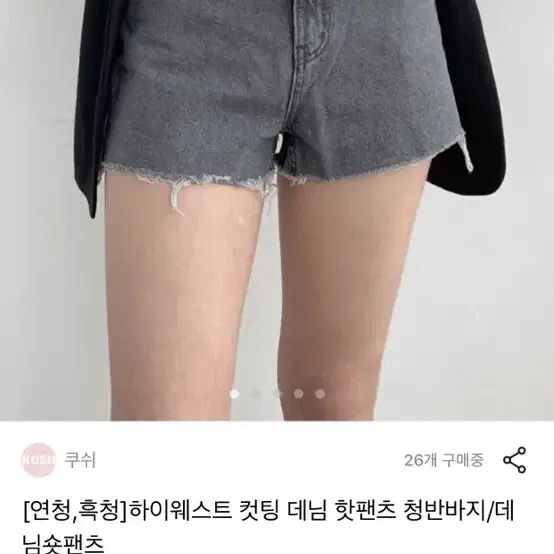 쿠쉬 하이웨스트 컷팅 데님 핫팬츠