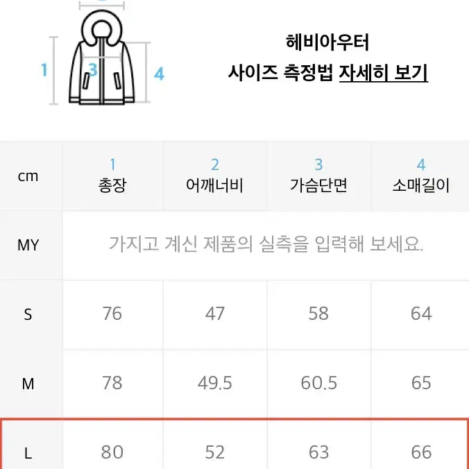 ++[[커버낫]]++ covernat 덕다운 아우터 패딩 L라지 사이즈