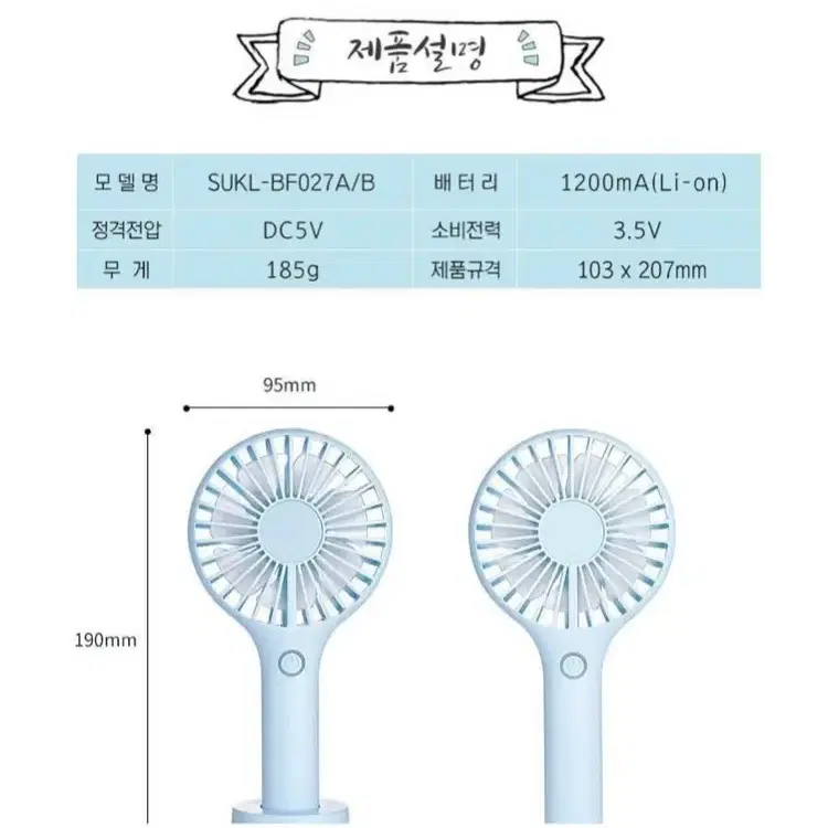 손풍기 색상화이트 정가 21000