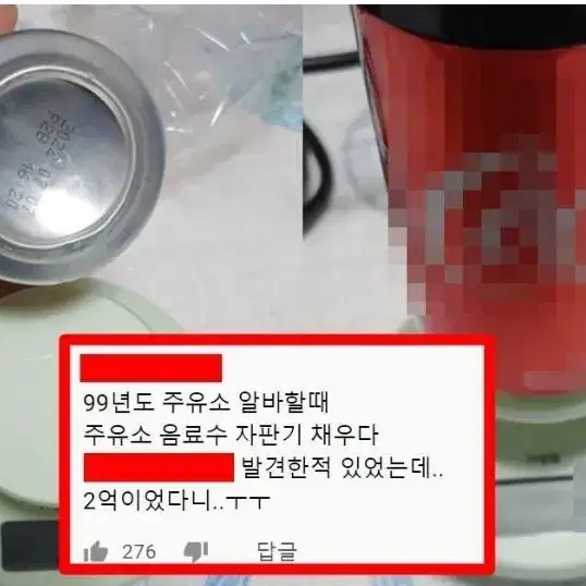 코카콜라불량품