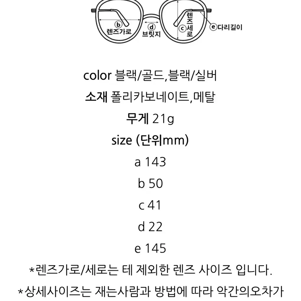 [고퀄리티] 최우식/정유미st 남여 클럽마스터 하금테 안경 반테 안경테