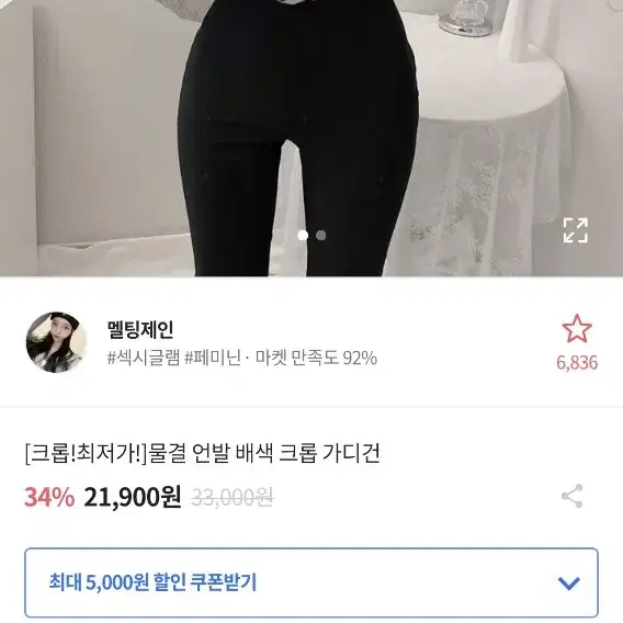 에이블리 물결 언발배색크롭가디건