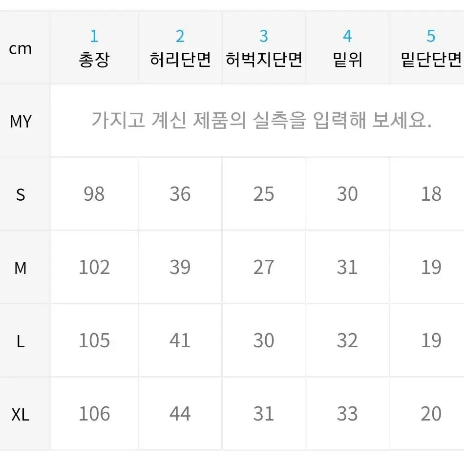 노클레임 스탠다드핏 앵클 데님 L