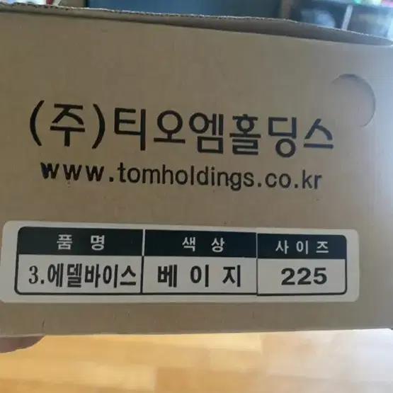 간호화 225 새상품