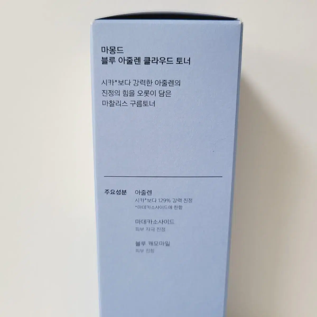 새상품> 마몽드 블루 아줄렌 클라우드 토너 150ml