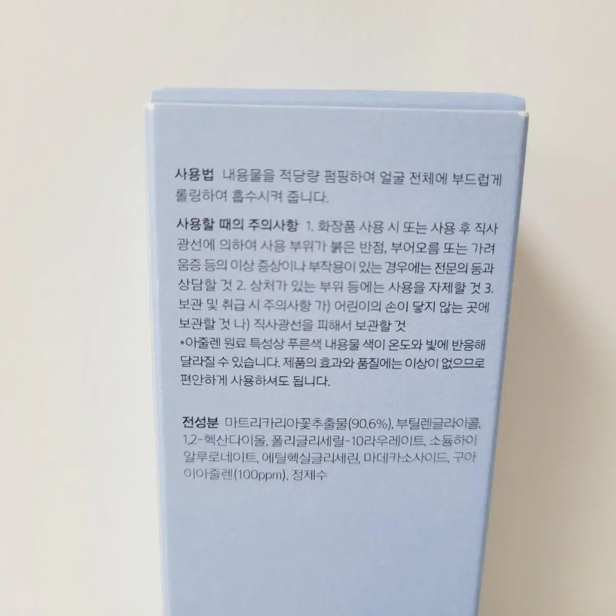 새상품> 마몽드 블루 아줄렌 클라우드 토너 150ml