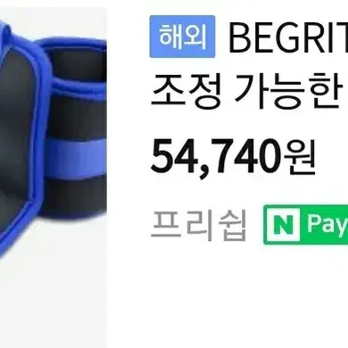 BeGrit 손 발목 운동무게 스트랩세트(2개)