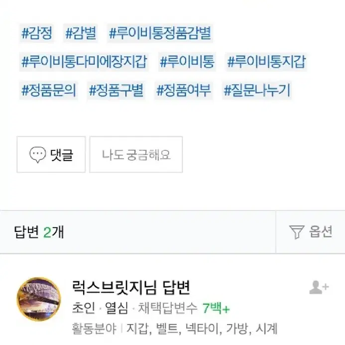 루이비통 다미에 장지갑 판매