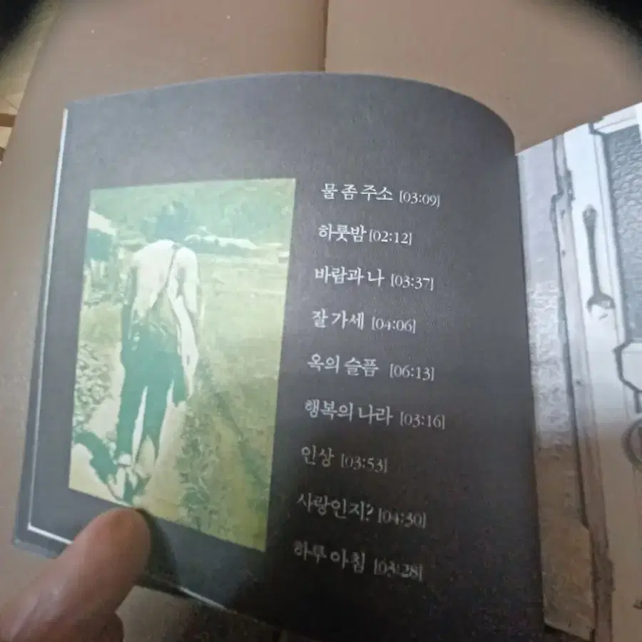 한대수 앨범 CD 2