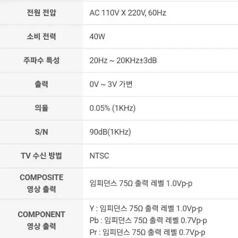 태진 B2 반주기 새제품