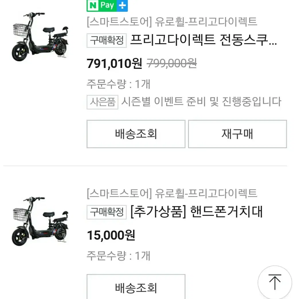 프리고다이렉트 프리웨이3