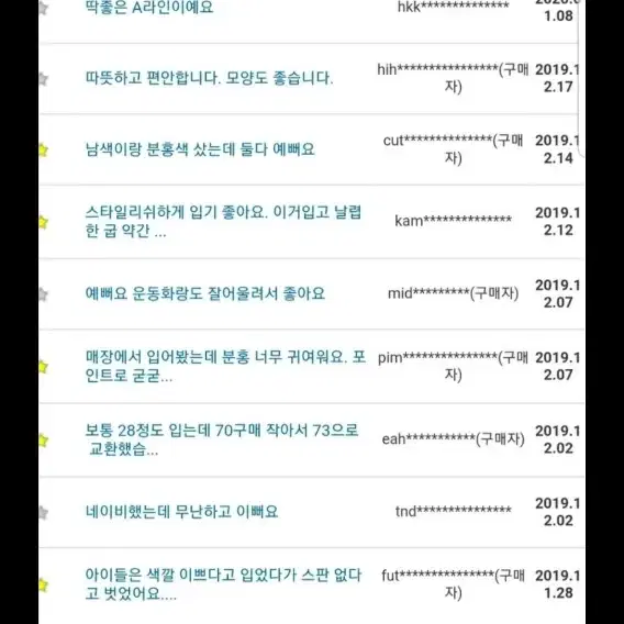 유니클로 하이웨이스트코듀로이와이드크롭팬츠