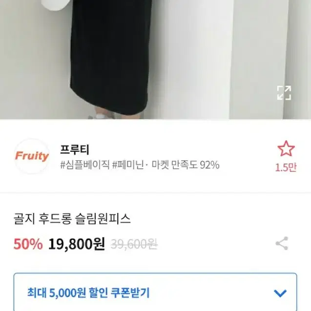 골지후드원피스