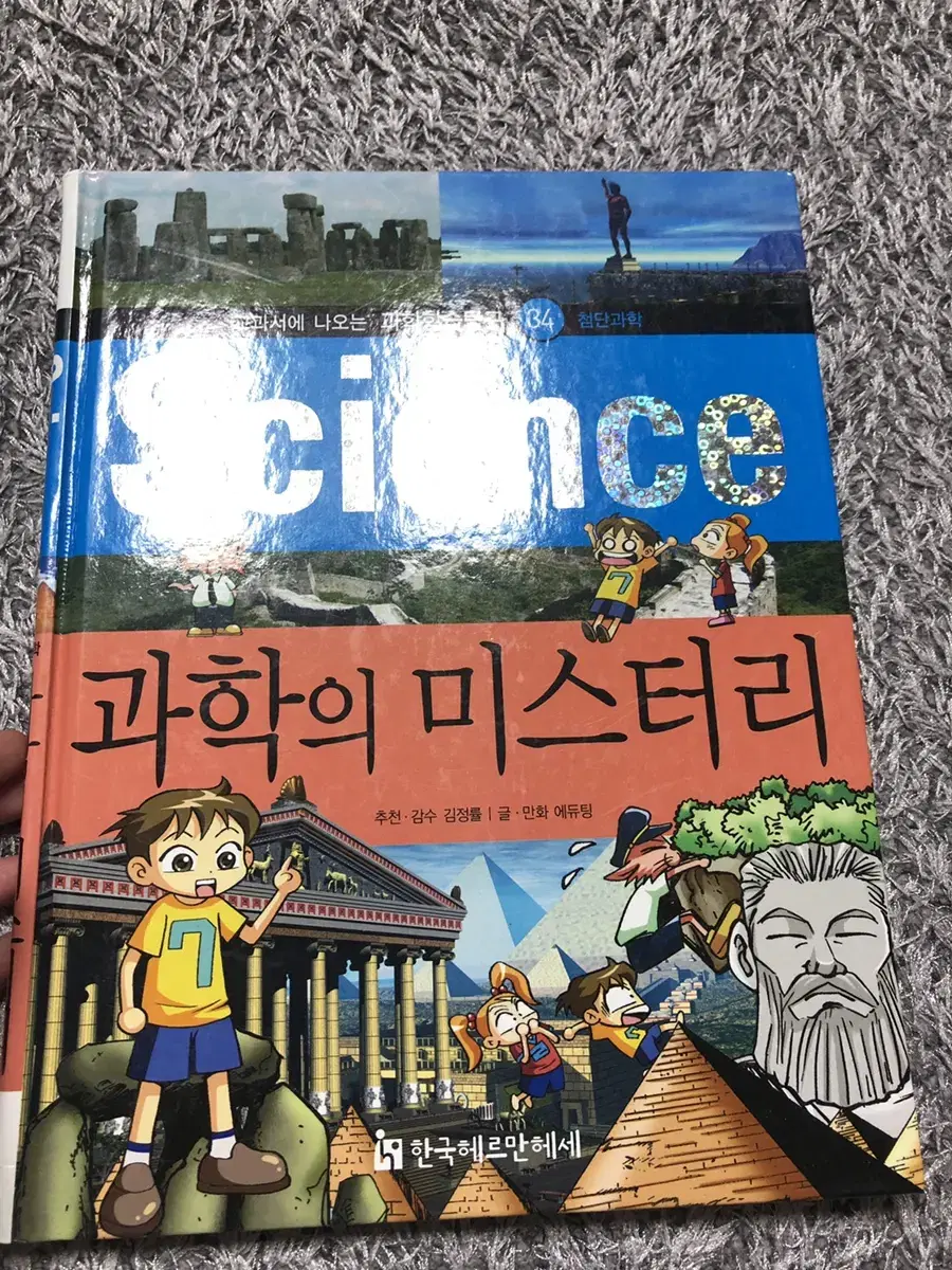 만화책 역사