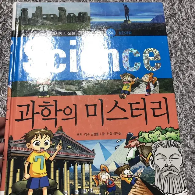 만화책 역사