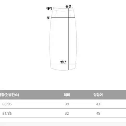 업타운홀릭 슬릿머메이드 스커트