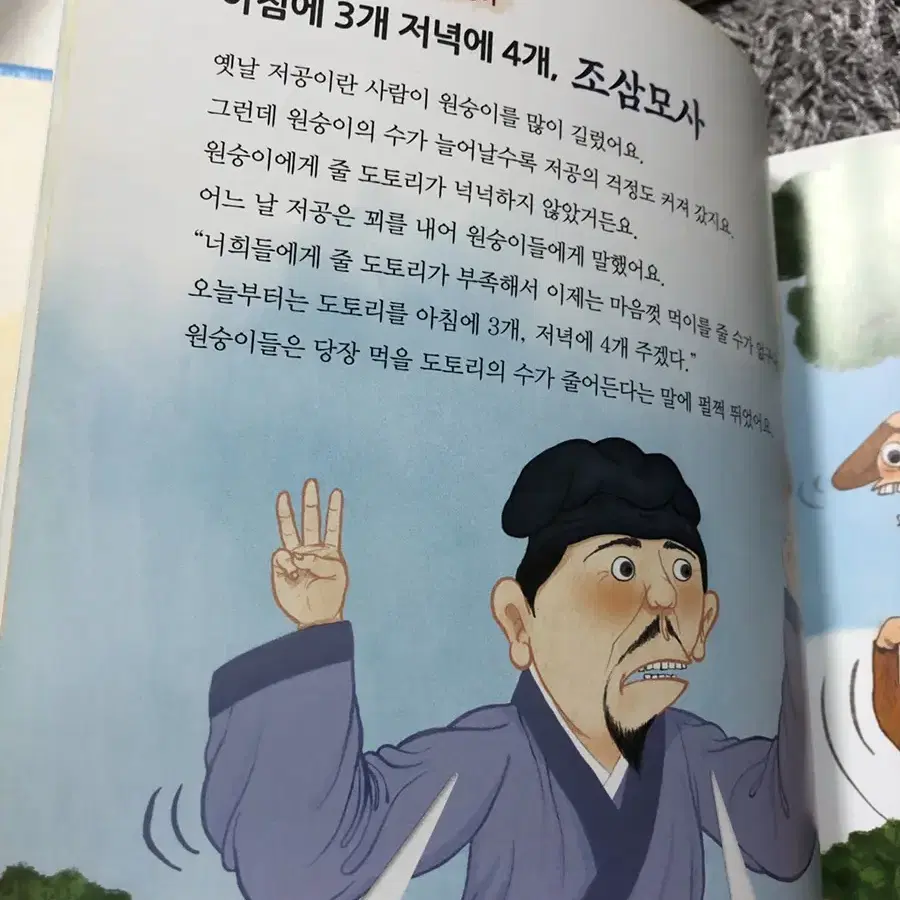 어린이책 새거 