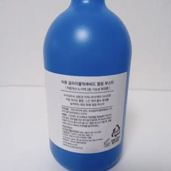 새상품)어퓨 글라이콜릭애씨드 필링부스터 120ml