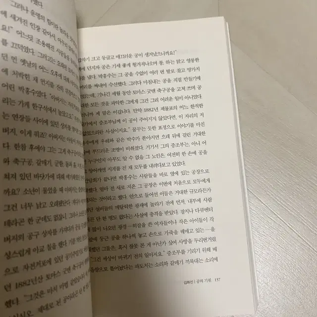 <고양이를 잡아먹은 오리><2019 젊은작가상 수상작품집>