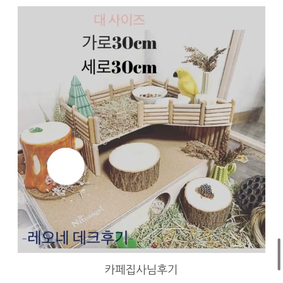 (무료배송)햄스터 은신처 대사이즈/햄스터집/소동물용품/은신처