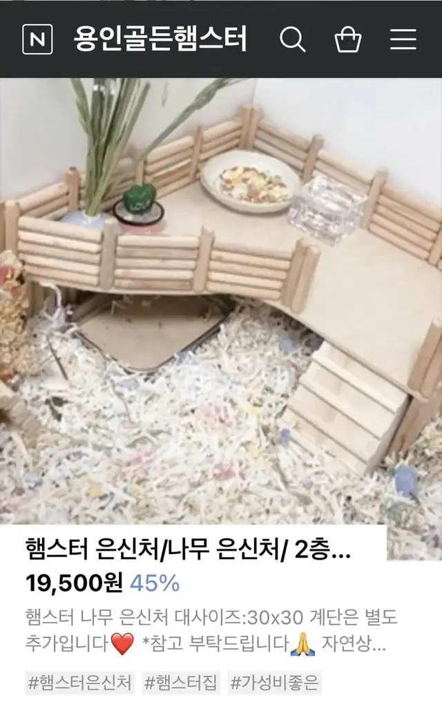 (무료배송)햄스터 은신처 대사이즈/햄스터집/소동물용품/은신처