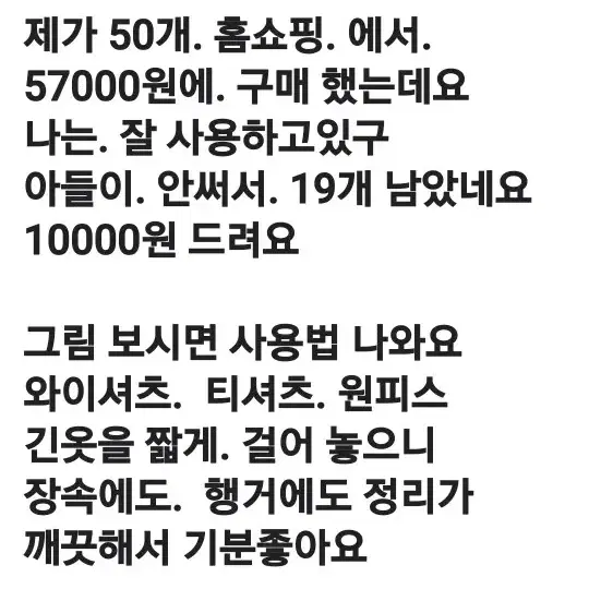 옷거리 새상품 25개