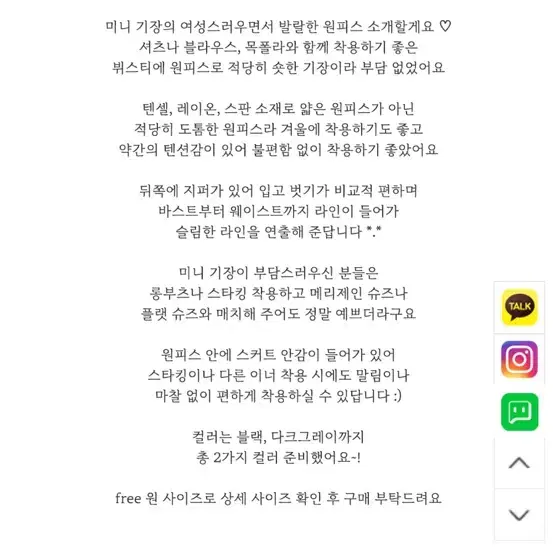 텐셀 뷔스티에 원피스