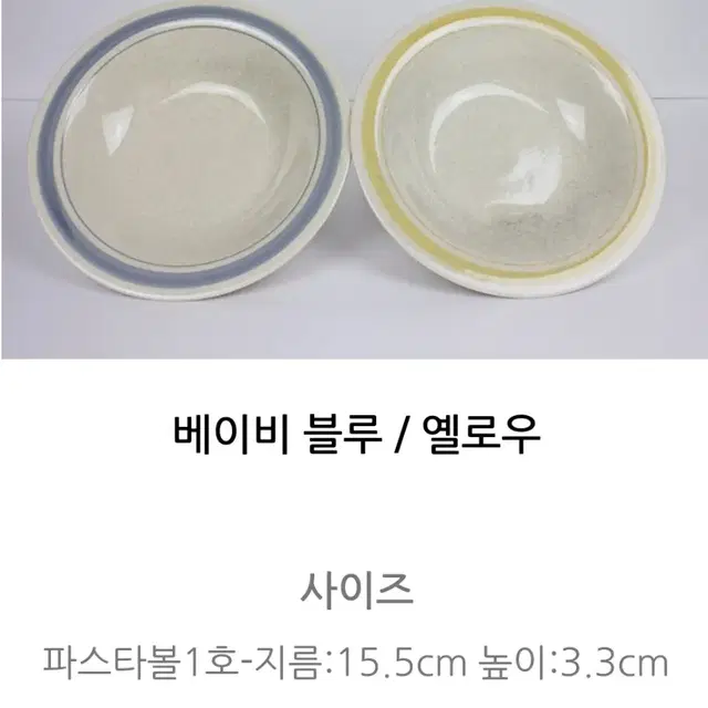 파티용 집들이 선물 카네수즈 파스타,샐러드 볼 접시(그릇) 새상품 판매