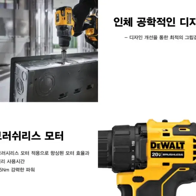 디월트/dcd708n/드릴드라이버/20v/정품/새상품/본체만/박스미개봉