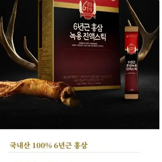 홍삼녹용스틱 100포 대용량