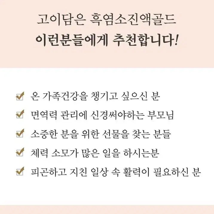 흑염소 선물세트 70mlx30포