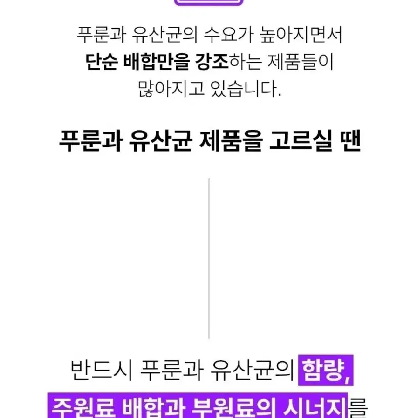 (J)푸룬 유산균 바이오틱스 30포