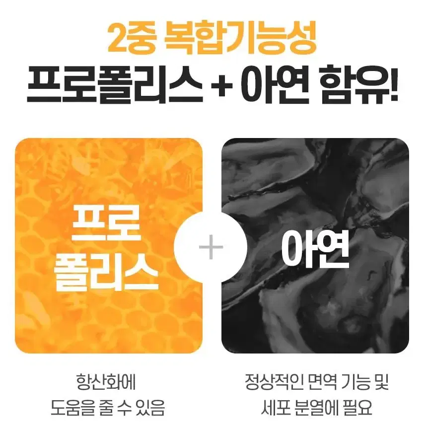 (A)10개월분 대용량 21500원 프로폴리스+아연