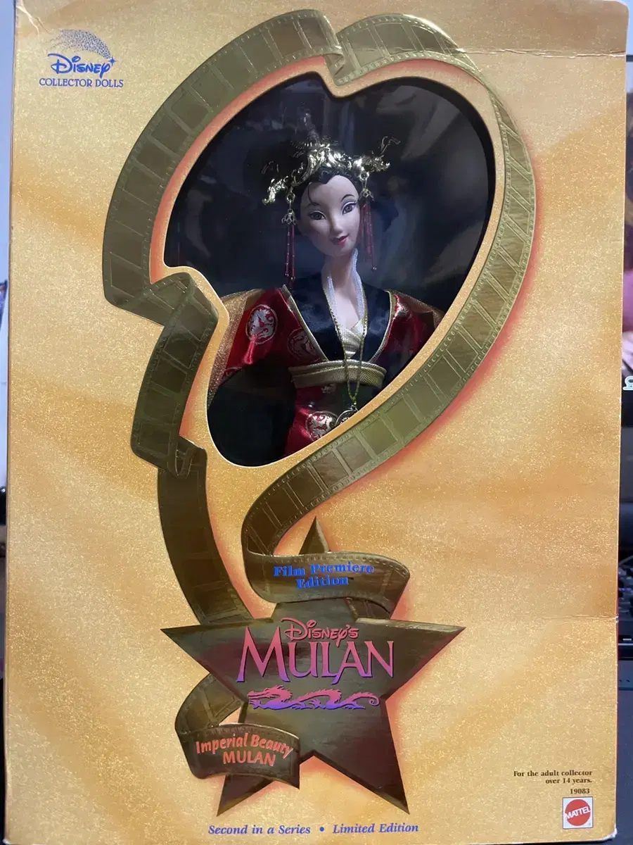 Disney doll Mulan Film Premiere Edition