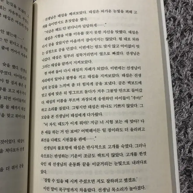 뭘해도 괜찮아 자기계발서