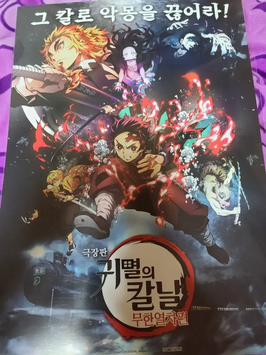 Demon Slayer Theatrical Edition Infinite Train Cineq A3 Main Poster for sale