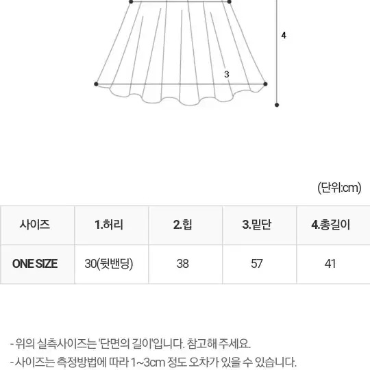 입체감 있는 플라워 니트+토피넛 뒷밴딩 주름스커트 SET